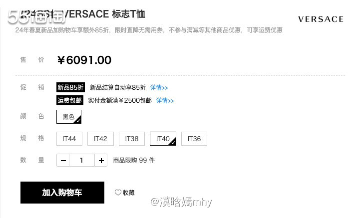 💐夏天快到了，短袖T恤可以买起来了。VITKAC中文官网有