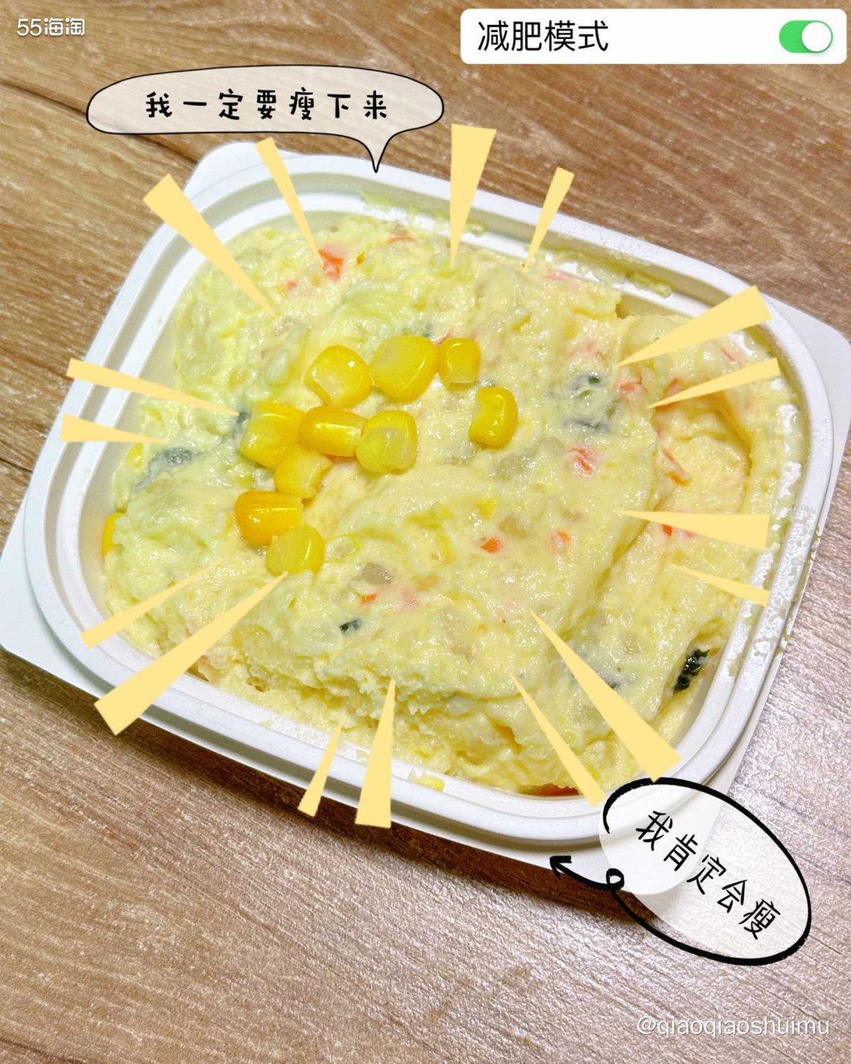 我食言啦，今早又忍不住称体重啦，比昨天轻了半斤，哎，不应该呀