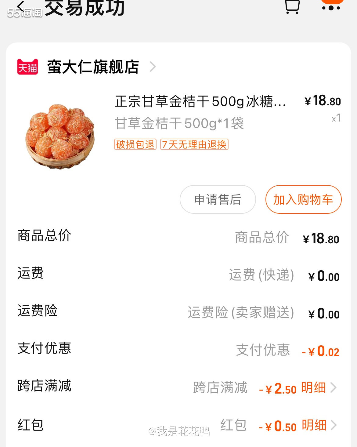 ❤️最近也不知道为什么，总是刷手机的时候看到各种好吃的😂就