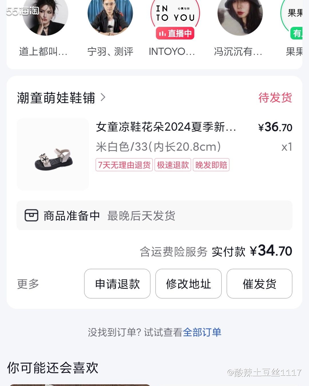 浙江这边最近天气又很热，炎热的天气我感觉买一双凉鞋还是很有必