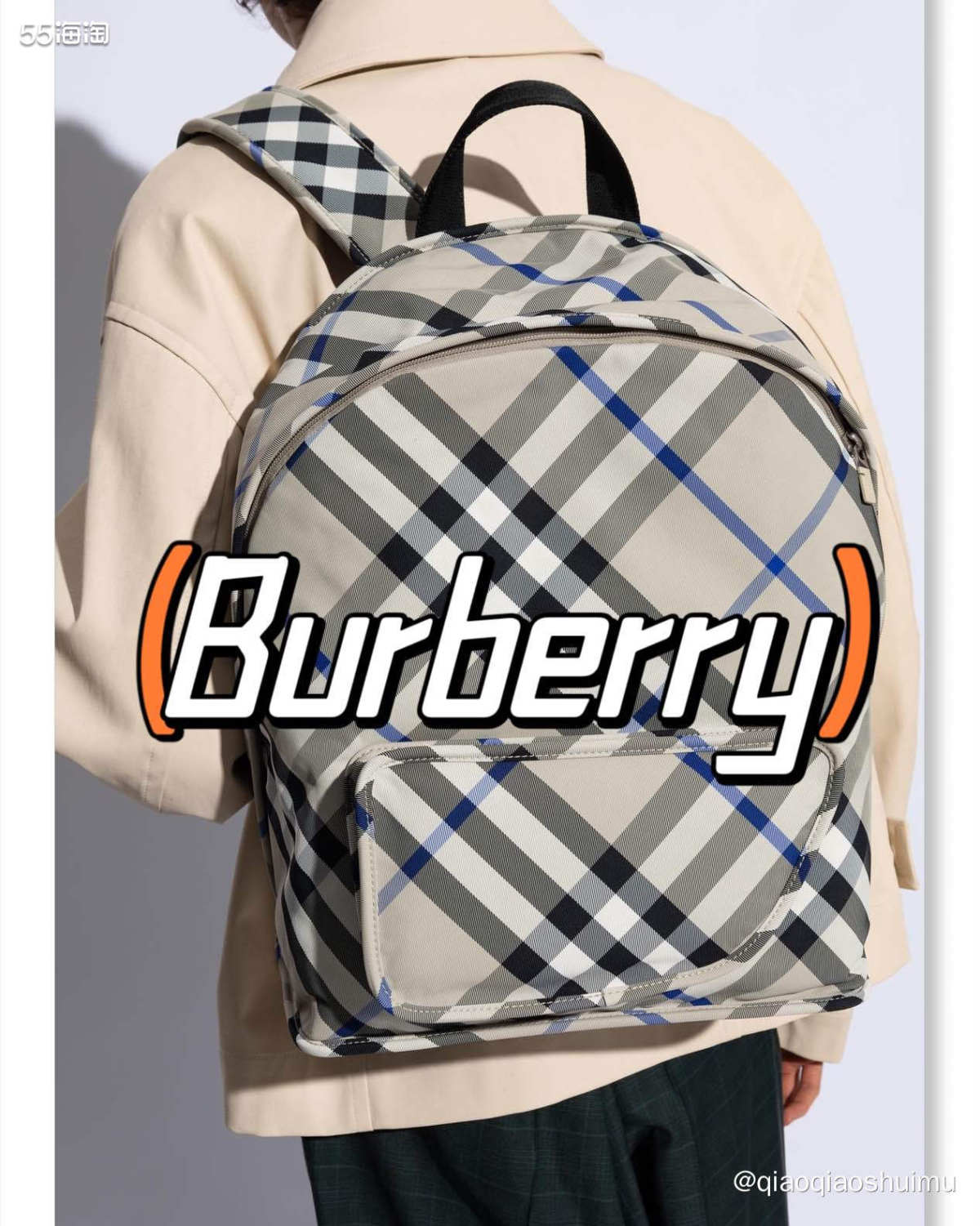 一直很喜欢Burberry的标志性格纹，但是，那种米色格纹感