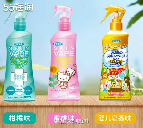 女生最害怕夏天的原因之一就是因为蚊虫的烦扰~今天我要推荐的就