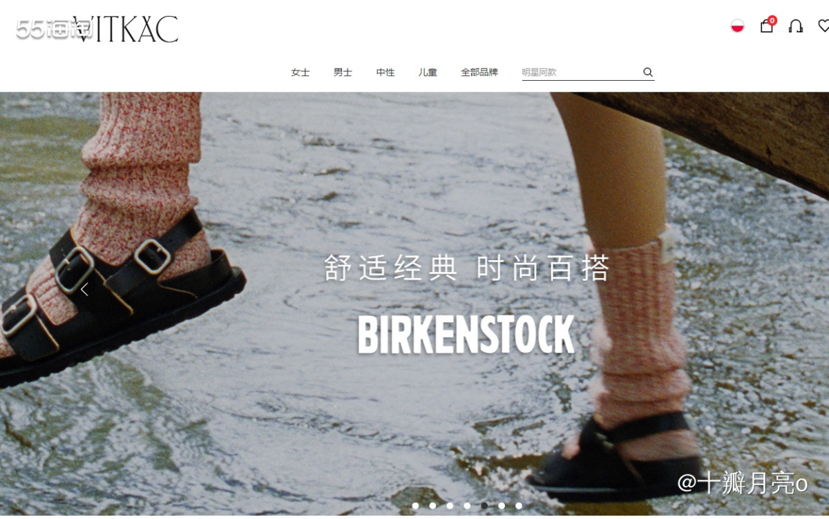 VITKAC是来自欧洲的时尚著侈品百货公司。 这个网站下单友