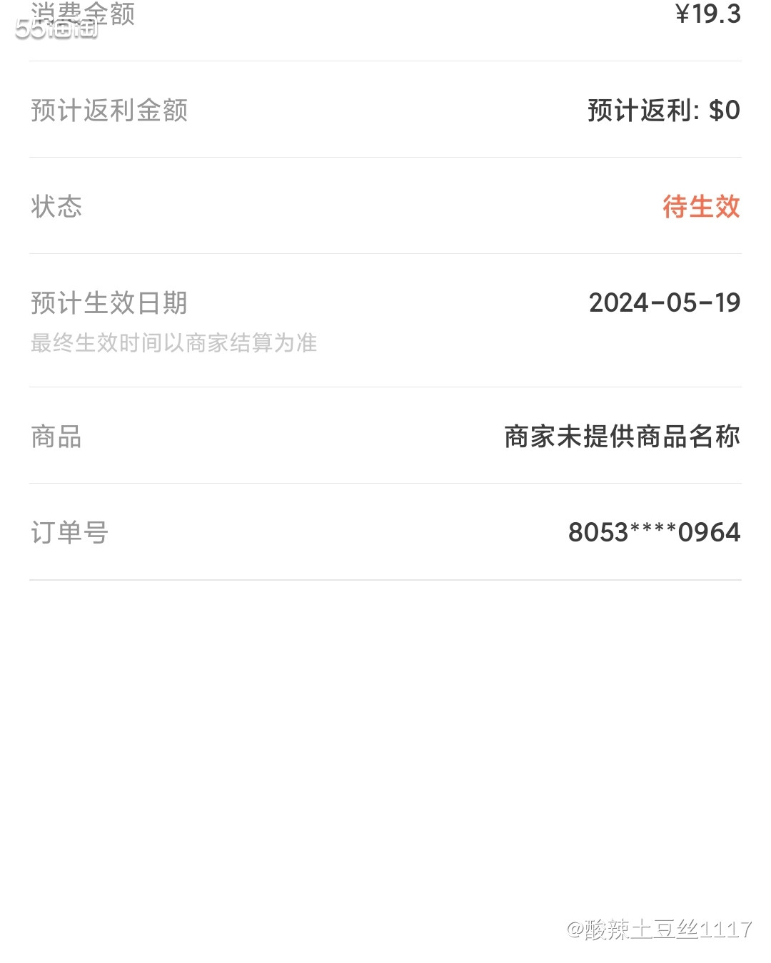 晚上饭没吃就买了这个鸡丝凉皮，我还真的挺喜欢吃这个鸡丝凉皮的