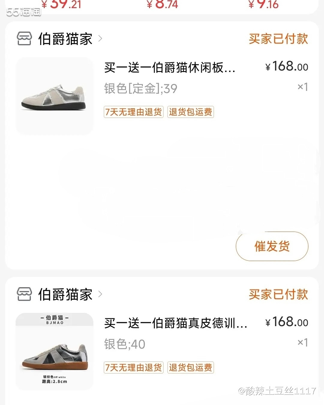 我一直想买这个德训鞋，因为感觉很漂亮，她今年还新升级了蕾丝版