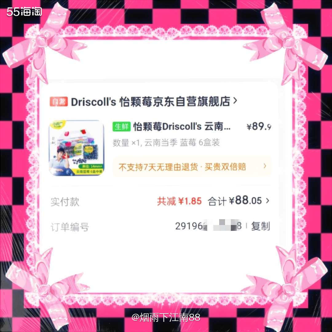 以前买怡颗莓蓝莓，都是在饿了么或本地超市，不过最近14mm大