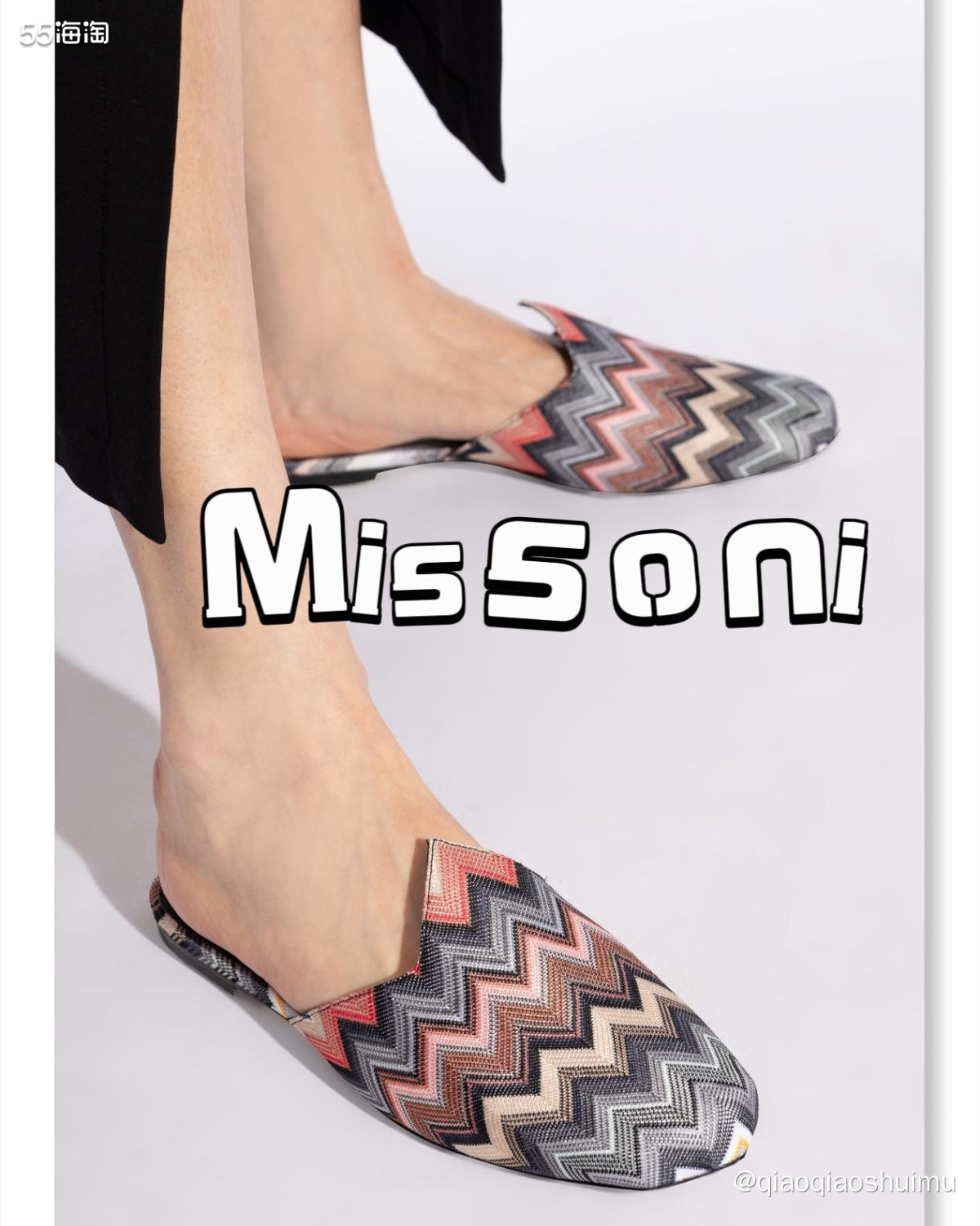 Missoni是个意大利品牌，被意大利时装界公认为针织品的掌