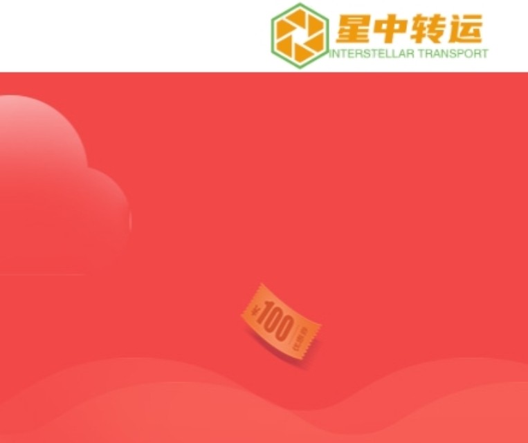 最近星中转运风好大呀，已经看到好多人都在推荐这个转运，点进去