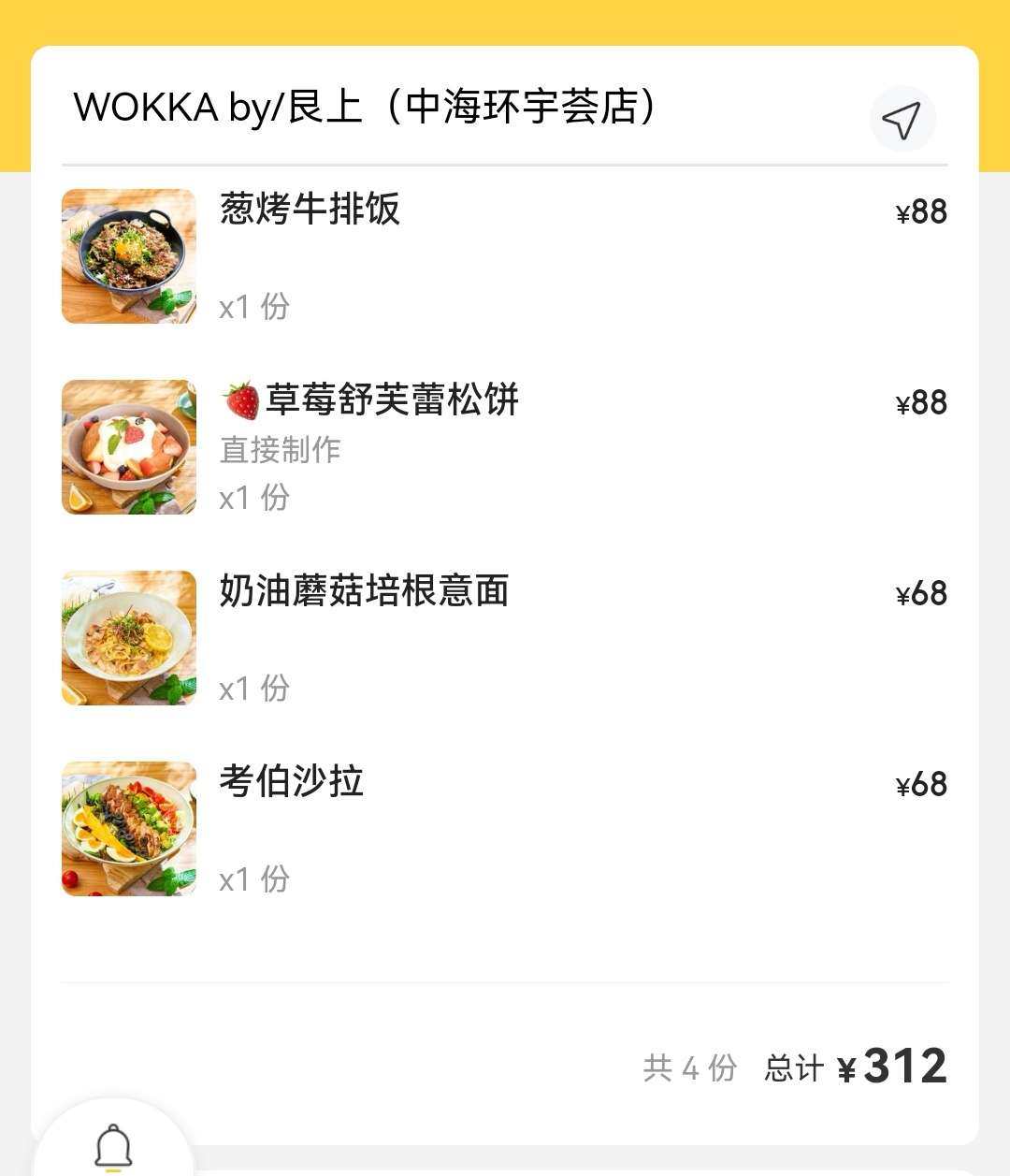 🌸前段时间去了趟上海，当然要吃吃吃啦，打卡的是艮上西餐厅，