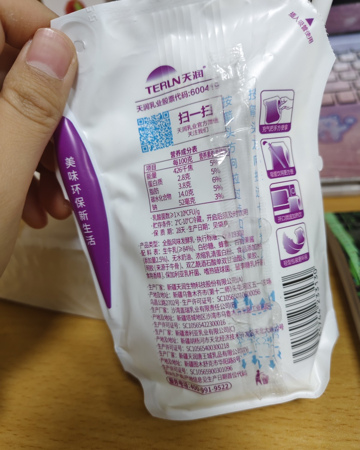 师兄是乌鲁木齐的，清明时候师兄妈妈寄过来三箱酸奶，这不刚刚复