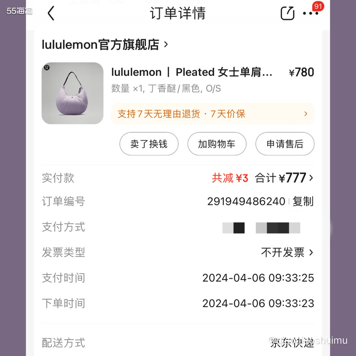 某天晚上刷小红书，看到博主推荐，忽然就爱上了。 去年有阵子沉