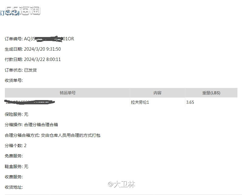 上个月拉夫劳伦官网的7折活动，帮客户下单了好多童装。这个月陆