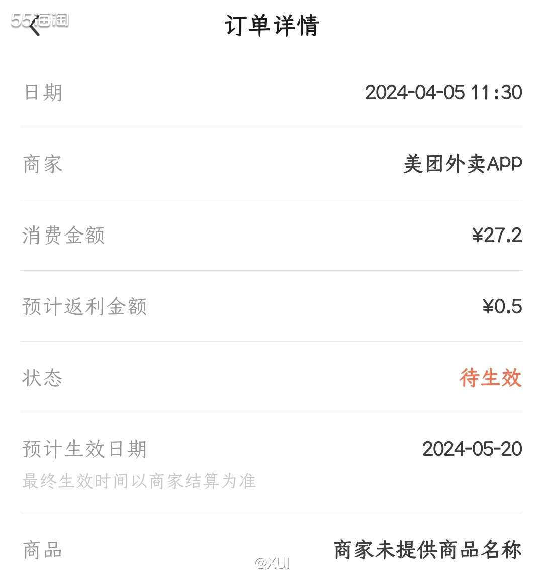 前两天在55领到了39-15的外卖券，不过只能**一些本地商