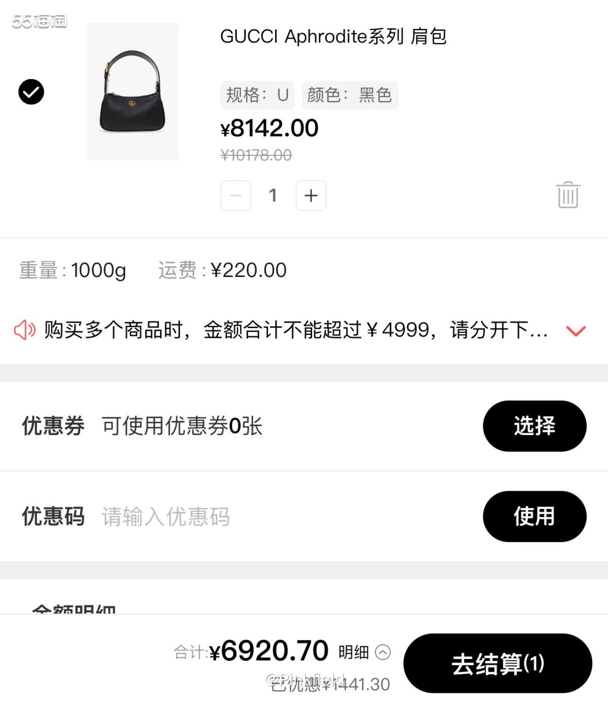 🀄️放假这几天没去VITKAC逛，今天逛的时候发现了Guc