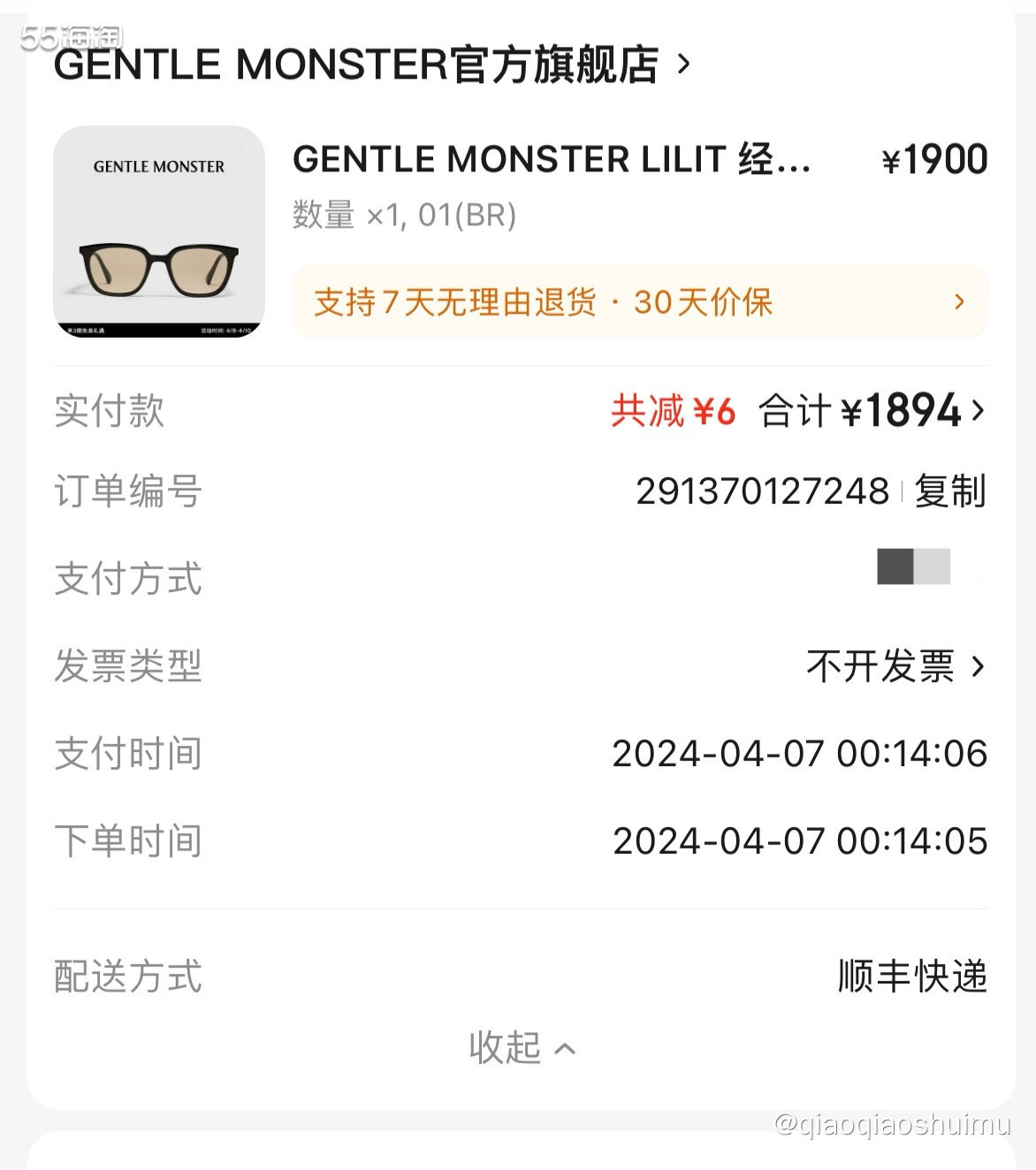我似乎每年都会买一副Gentle Monster，真是超级喜