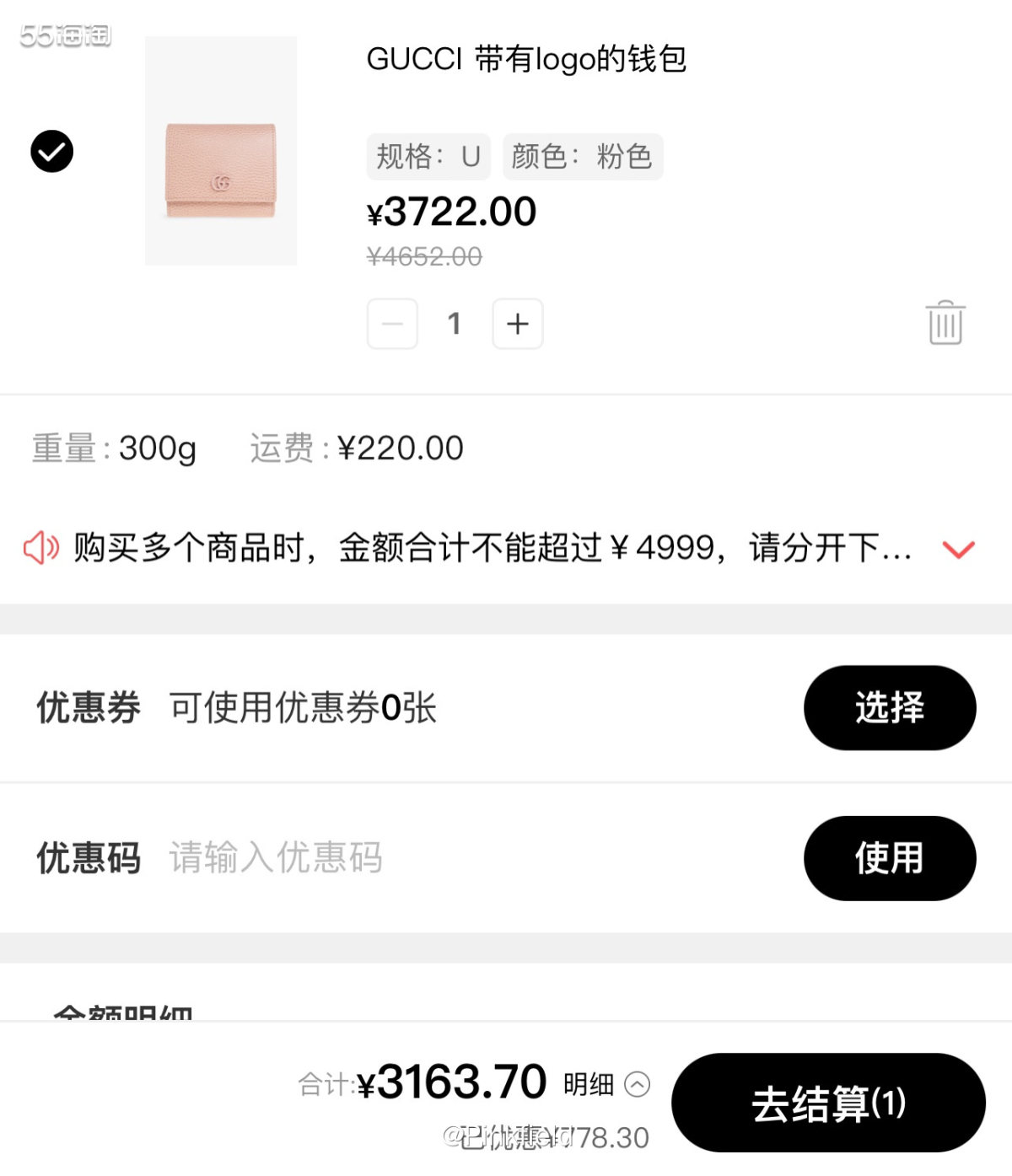 👛最近VITKAC上好多大牌在打折，还能叠加新款无门槛85