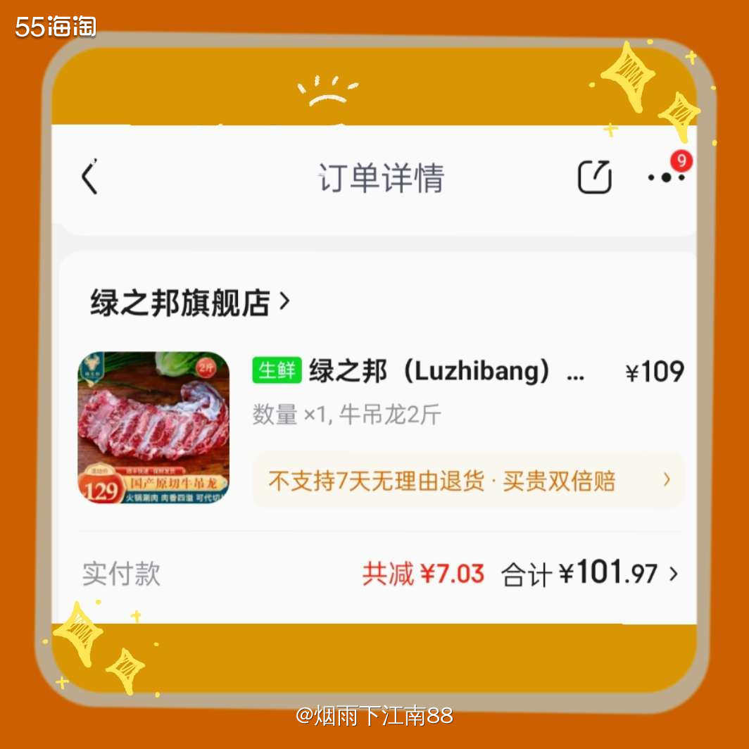 上次在京东百亿补贴买的绿之邦牛肉吊龙，收到还挺好的，我自己切