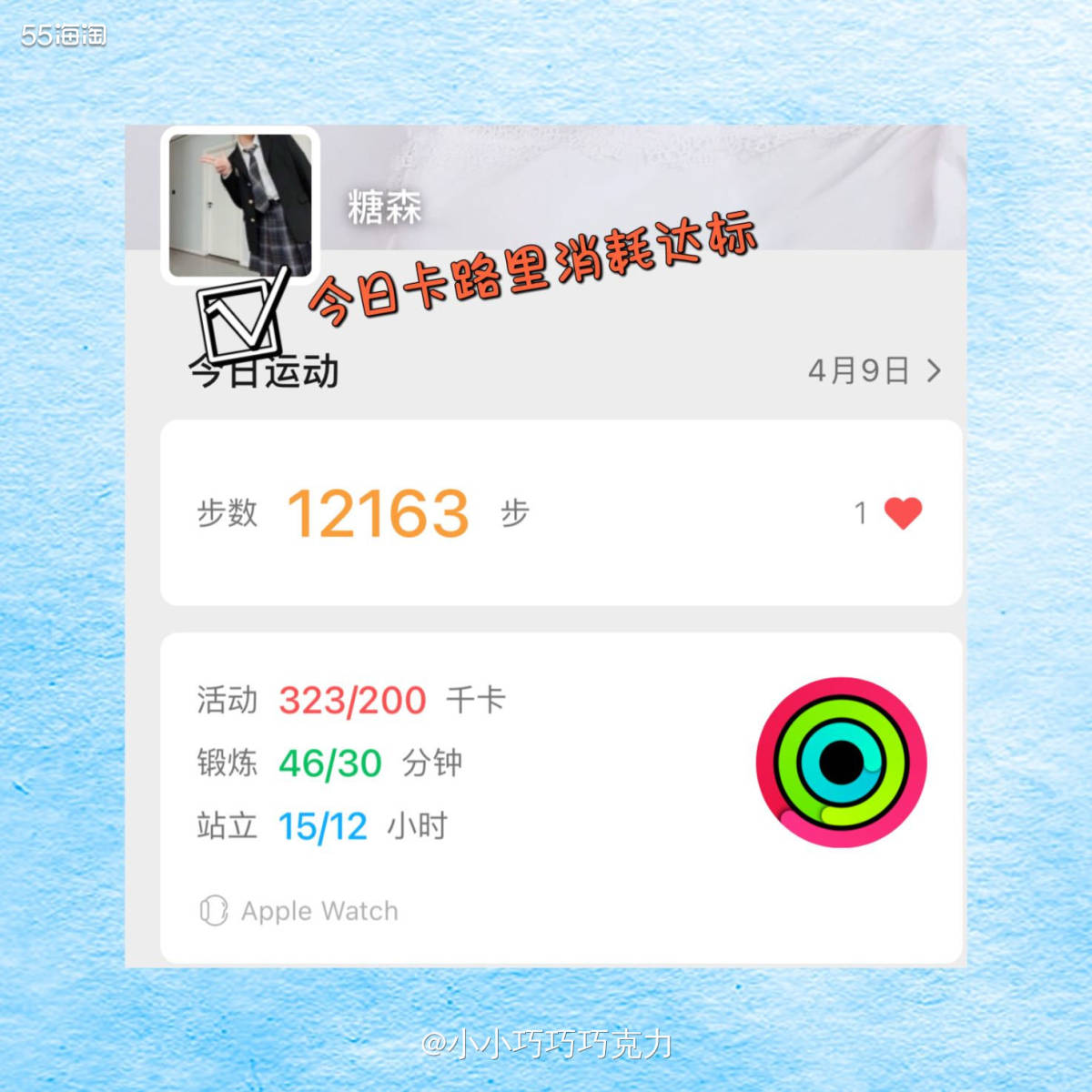 运动打卡也有段时间了吧，可能是我三天打鱼两天晒网，所以我的体