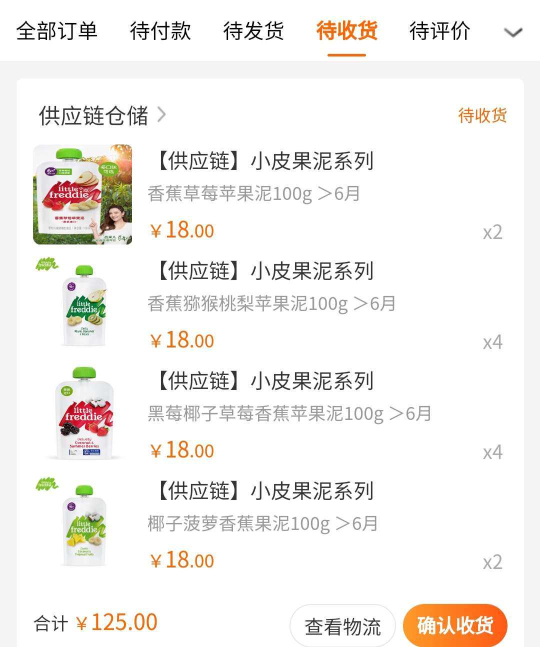 我家很喜欢吃各种水果还有果泥，果泥我家比较喜欢吃小皮的，成分