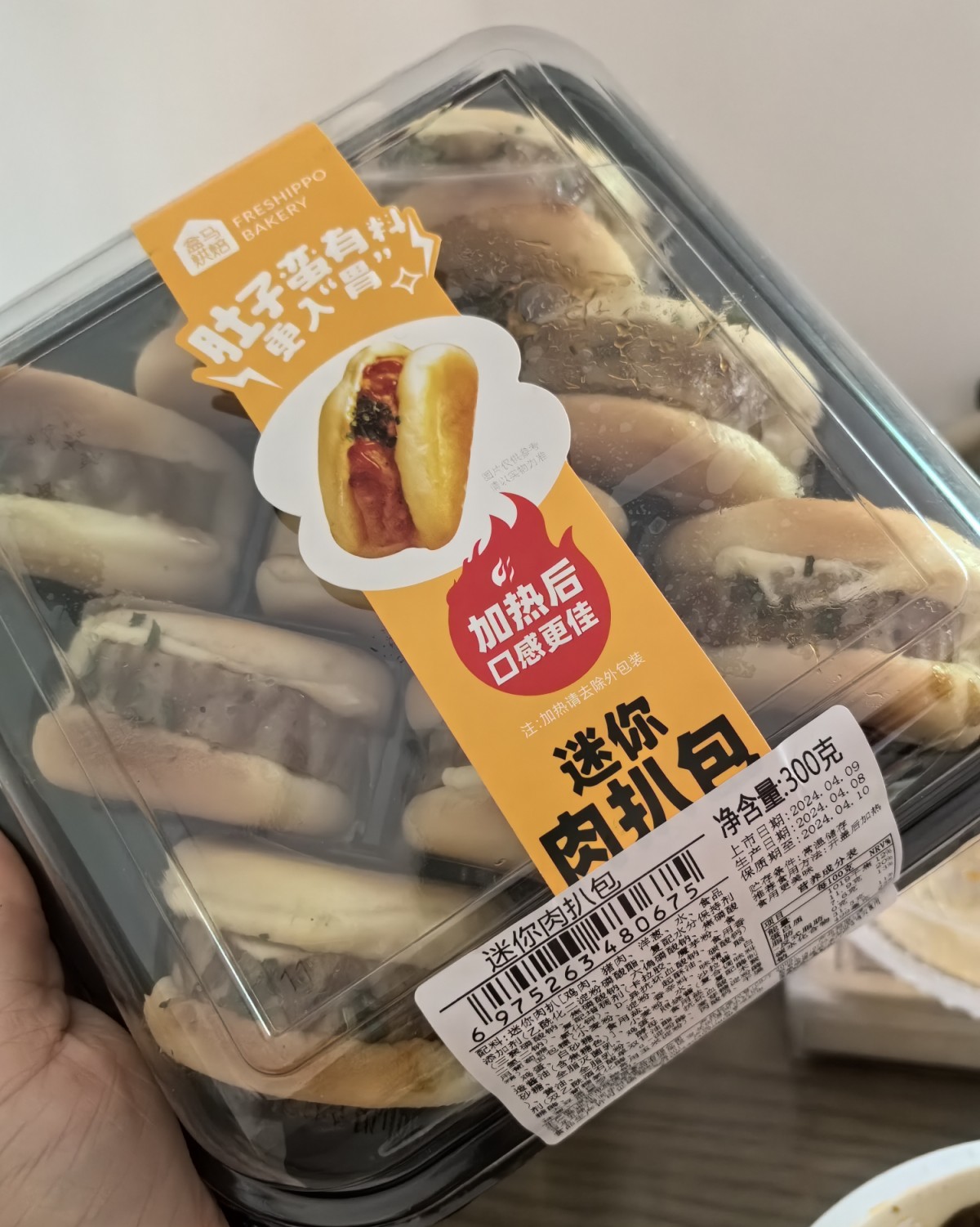 这个是迷你猪排包，在盒马买的，小小一个，两口就吃掉一个了 这