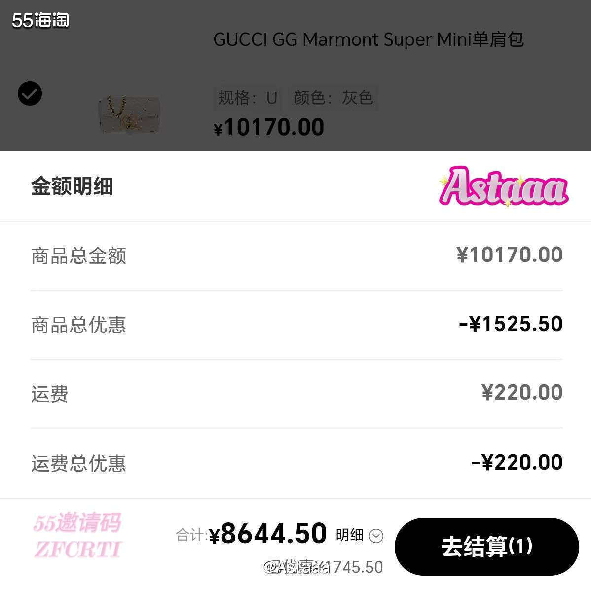 Gucci GG Marmont Super Mini灰色S