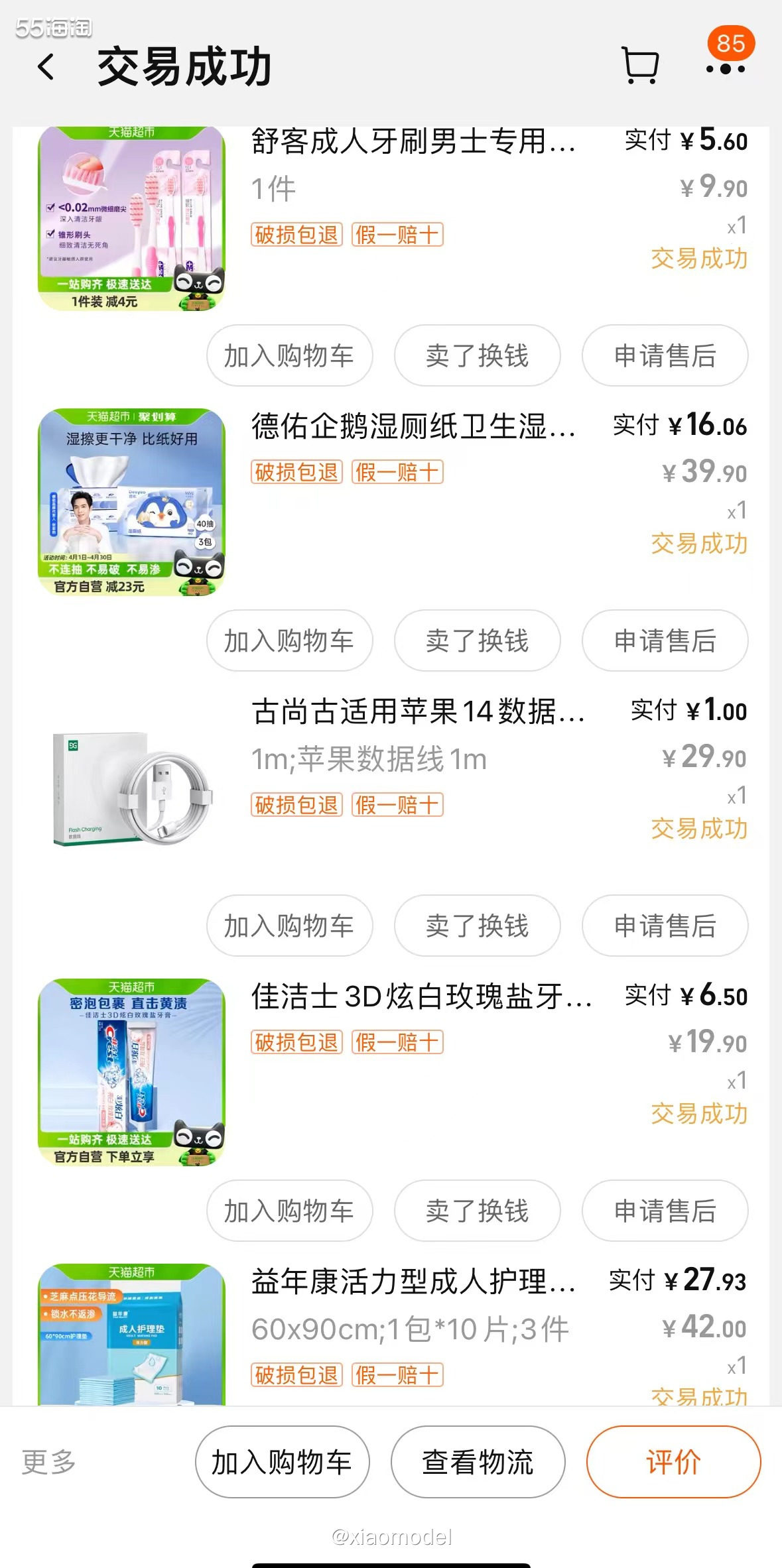 😀最近有家人进hospital了，按**要求需要准备衣物、