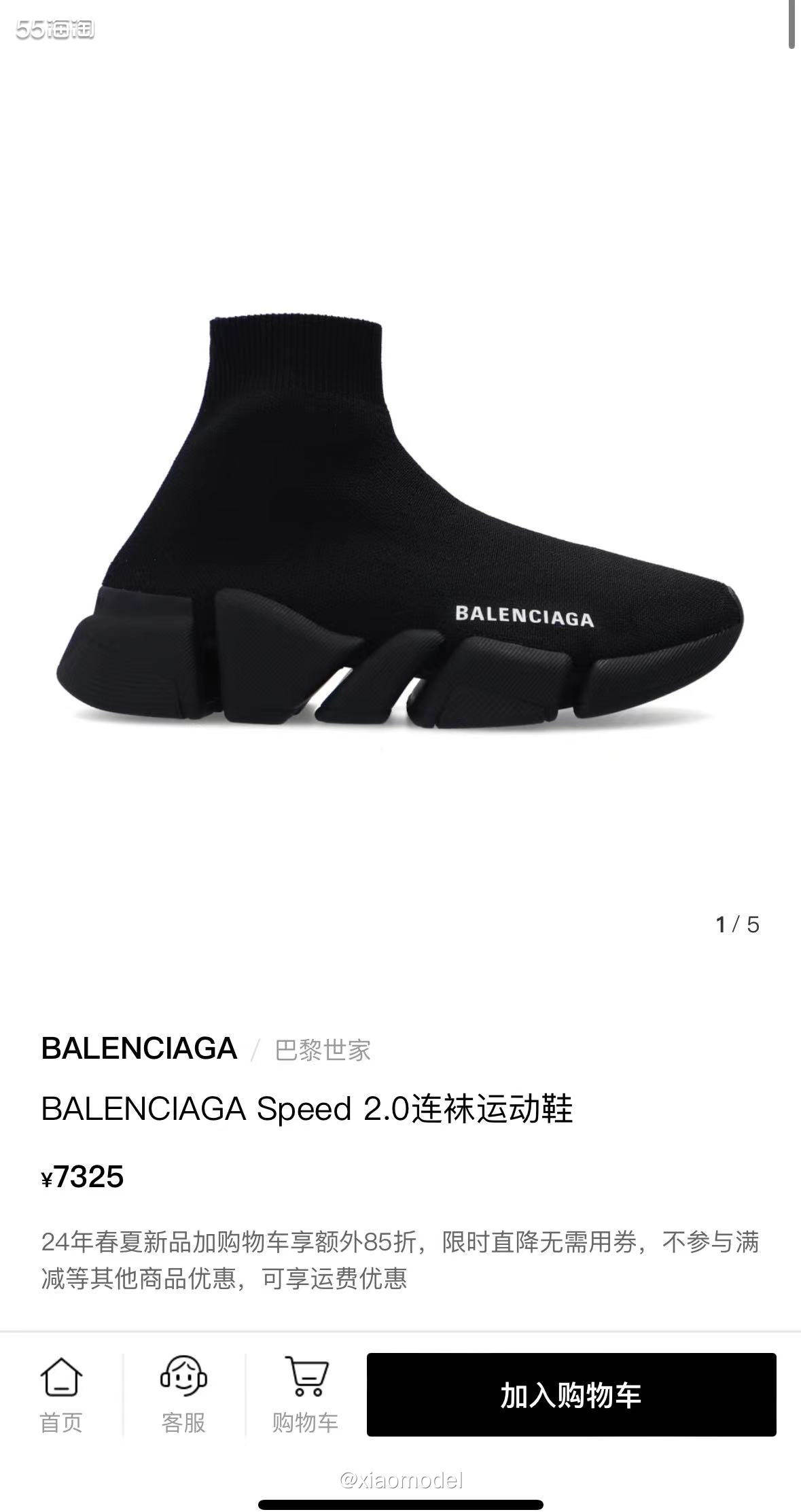 😀前篇分享过VITKAC中文官网的巴黎世家连袜运动鞋，款式