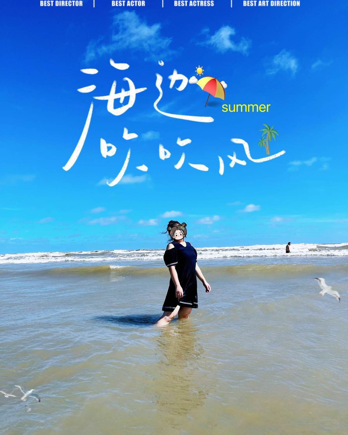 🌞夏天又要来啦，防 晒必不可少！今天想给大家推荐下自己买的