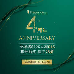 FragranceNet 中文官网：4周年庆第二波！好价入香水护肤
