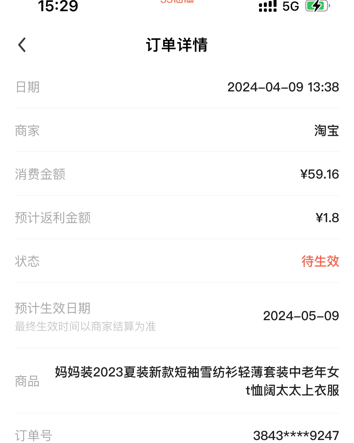 ❇️这段时间刷某音，看见有推送妈妈衣服的直播，感觉还挺好看的