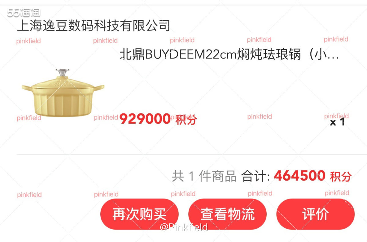 🐤种草北鼎额铸铁珐琅锅很久了，在中信积分兑换里看到有，刚好