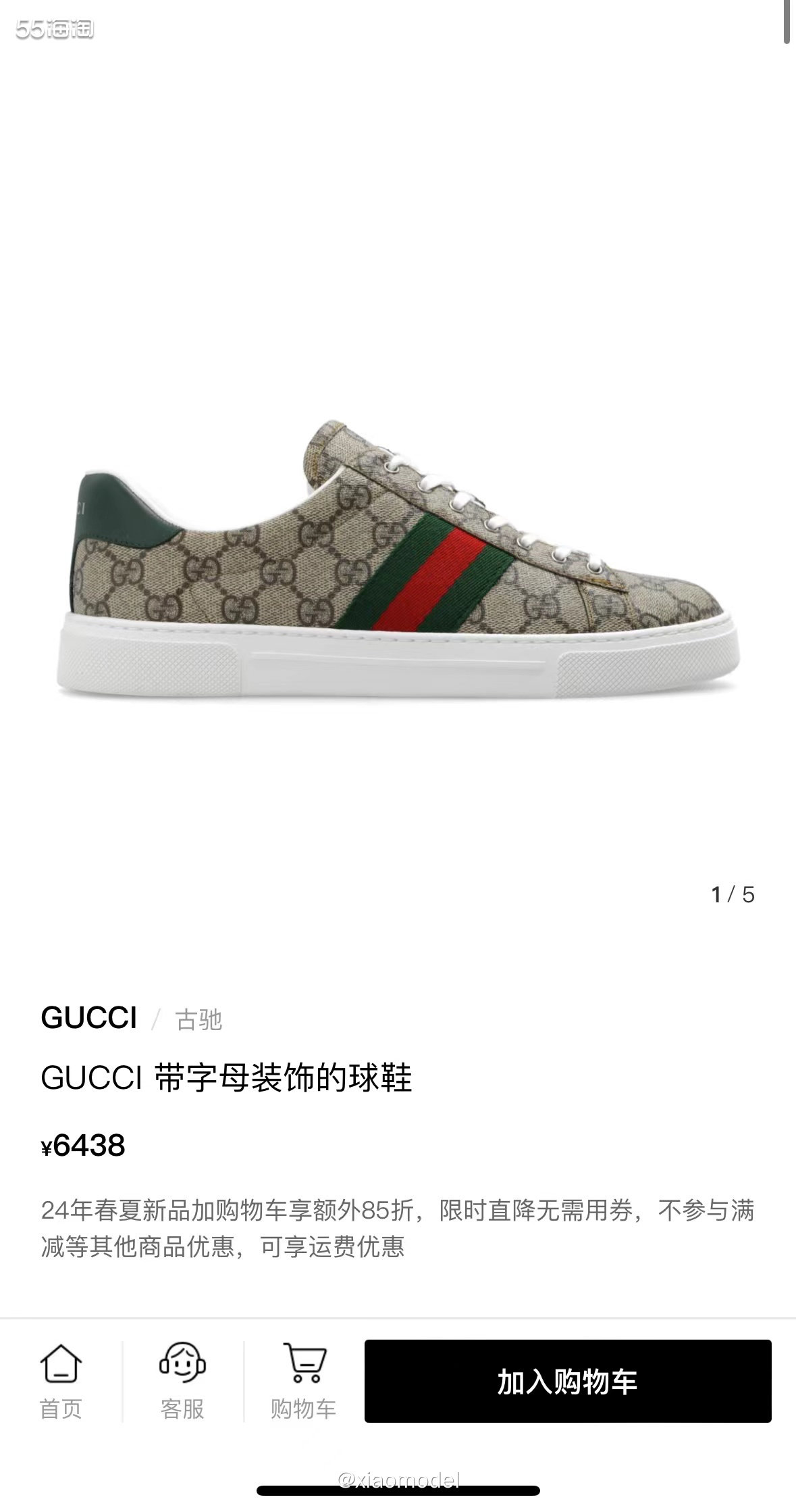 😆想要入手一双大牌运动鞋，GUCCI运动鞋应该是会列入你的
