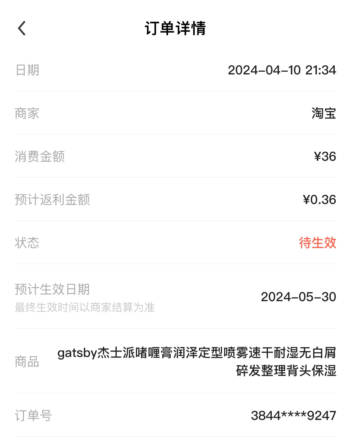 ❇️这款定型啫喱膏是妈妈用的，因为妈妈烫了卷发，每次洗完头发