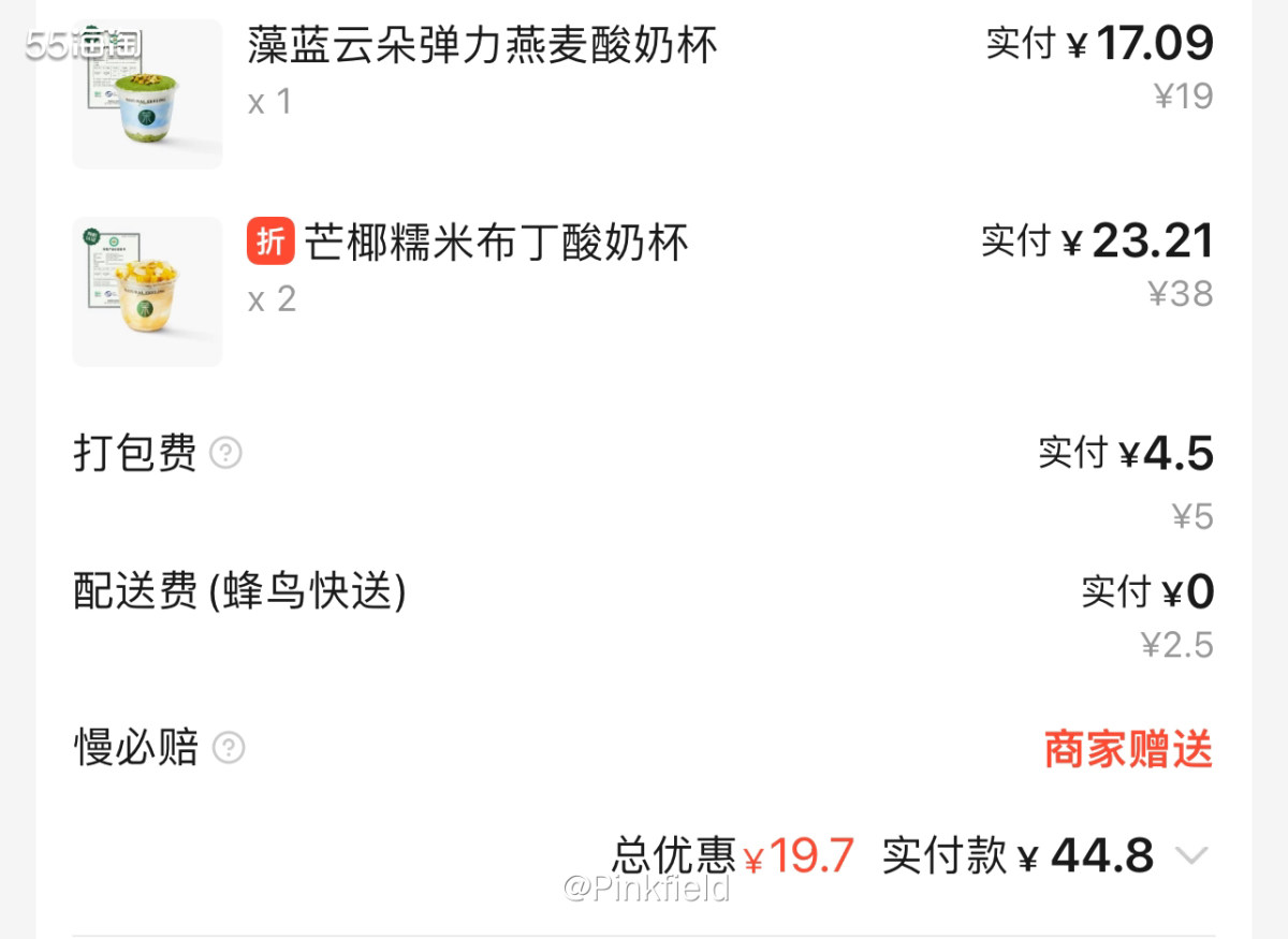 🥛今天吃完兰州拉面好想再吃点啥，本想给家人点奶茶的，想起我