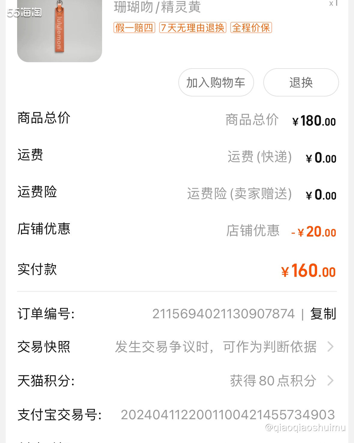 之前就看好多姐妹买这种挂件配黑色的包包，买玫红色的最多，配上