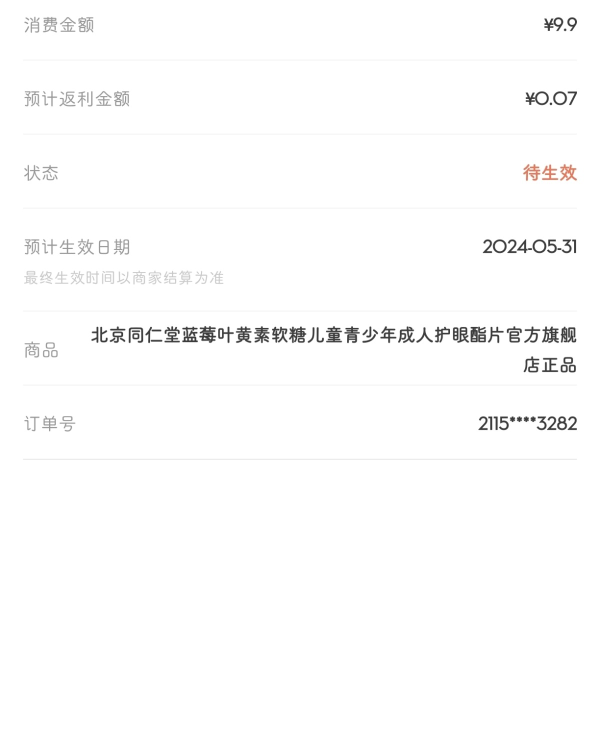 现在的小孩子真的幸福，ipad，电视机，手机，不过对眼睛视力