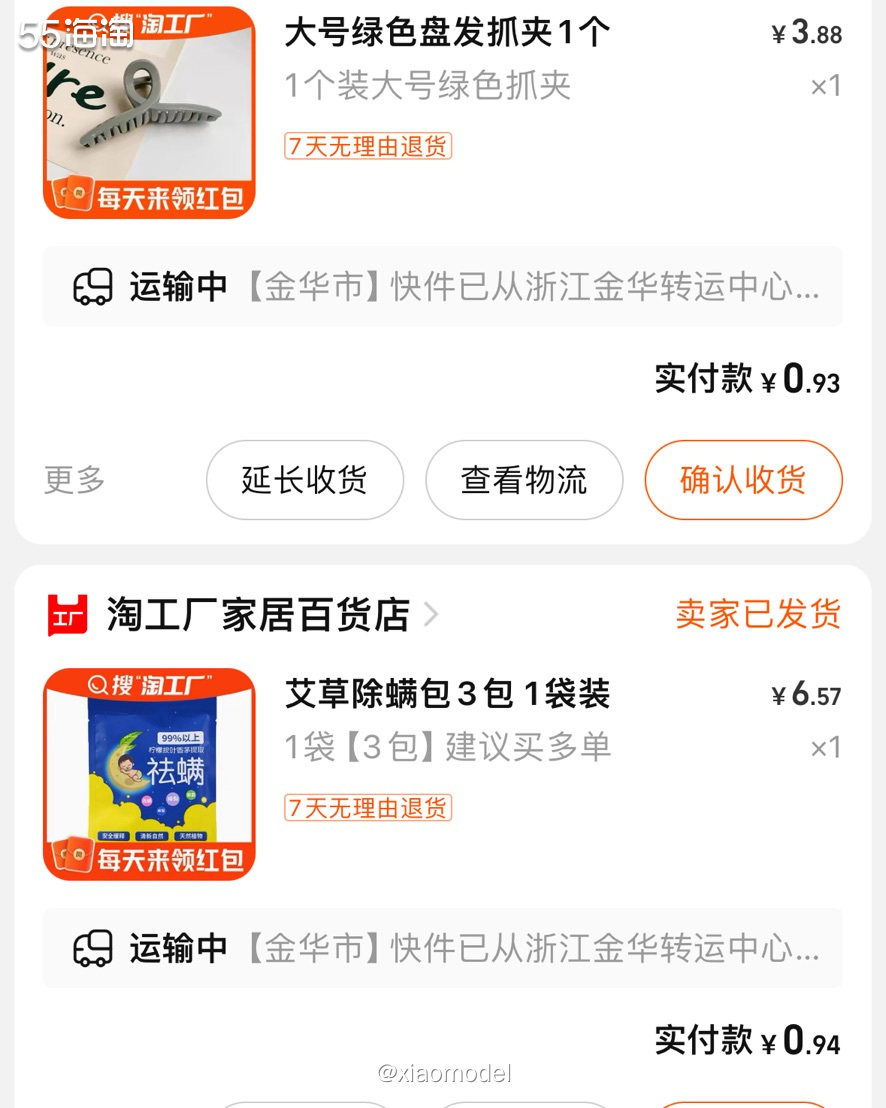 继前几天买了淘工厂3元3件，收到以后觉得还可以，加上每天做芭