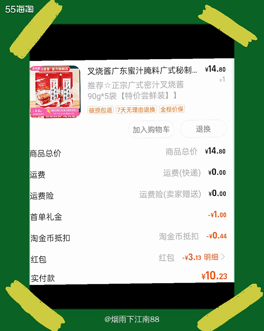 春节期间全家去广州旅行了一周，广州美食众多，到现在想想也令人