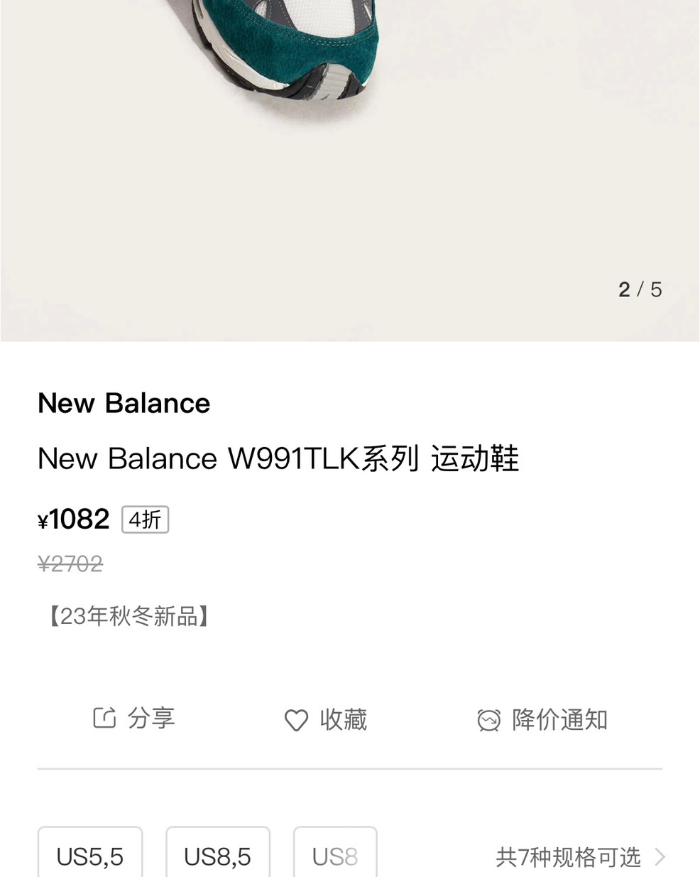 拥有百年历史的美国休闲运动品牌new balance深受很多