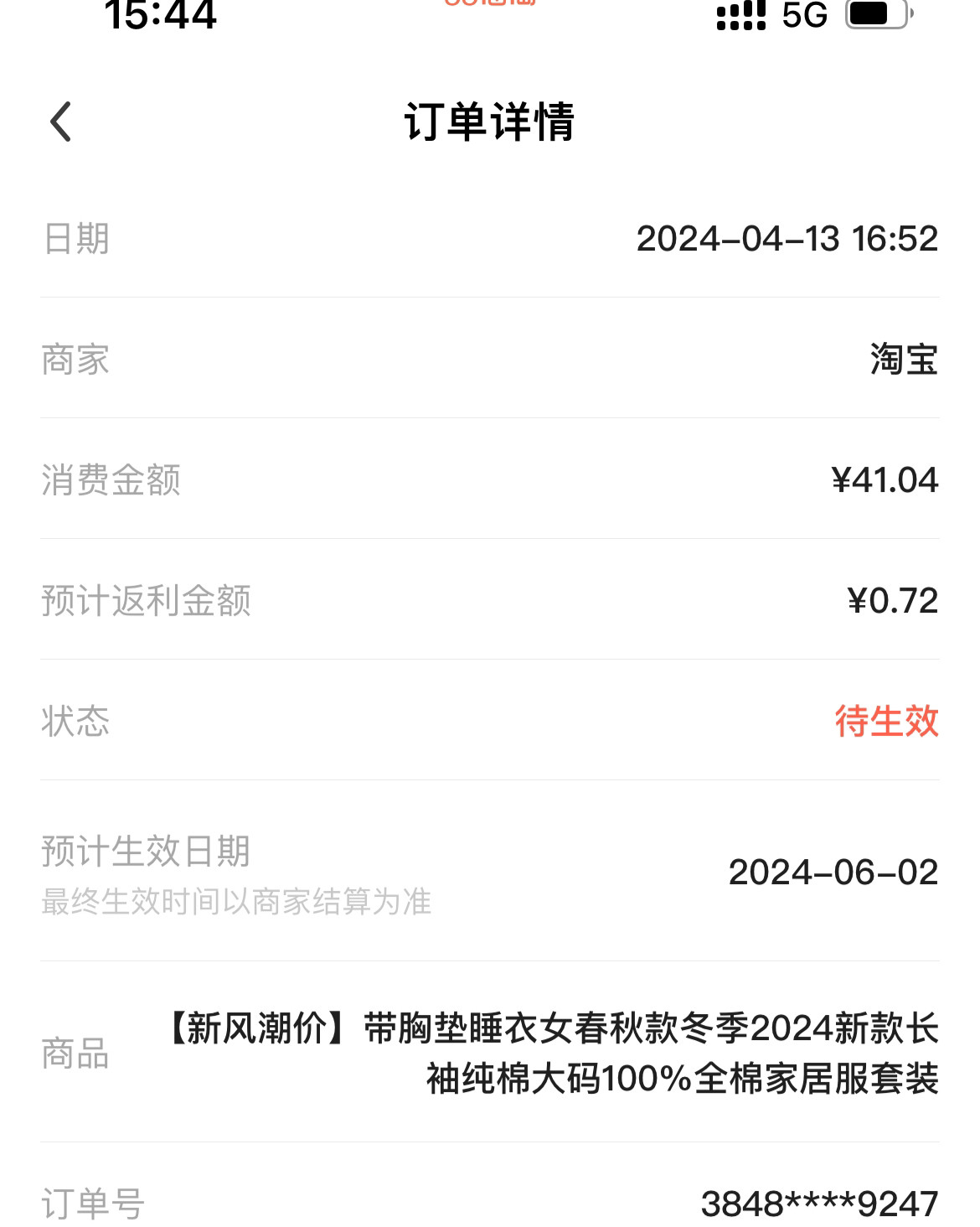 🌟最近，又在淘宝上回购了这家春秋款纯棉家居服套装！👕  