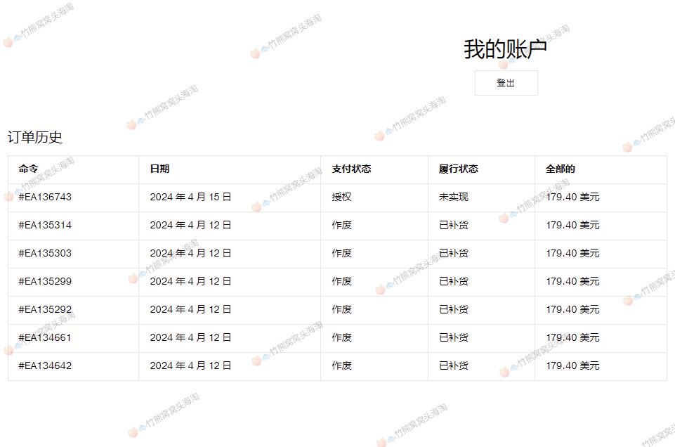 第一次买雅顿，注册的新号，看别人推荐的转运，转中，轻速，配齐