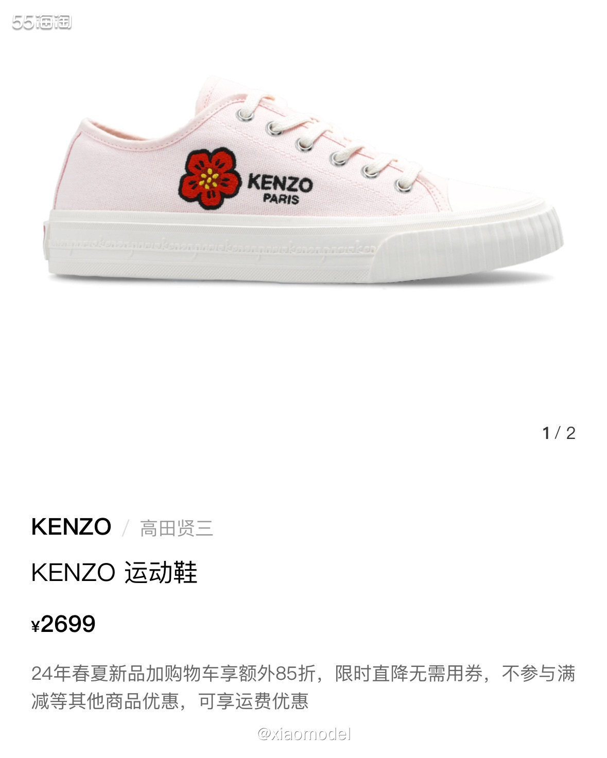春天来啦！需要买一双轻便的帆布鞋，不妨来VITKAC中文官网