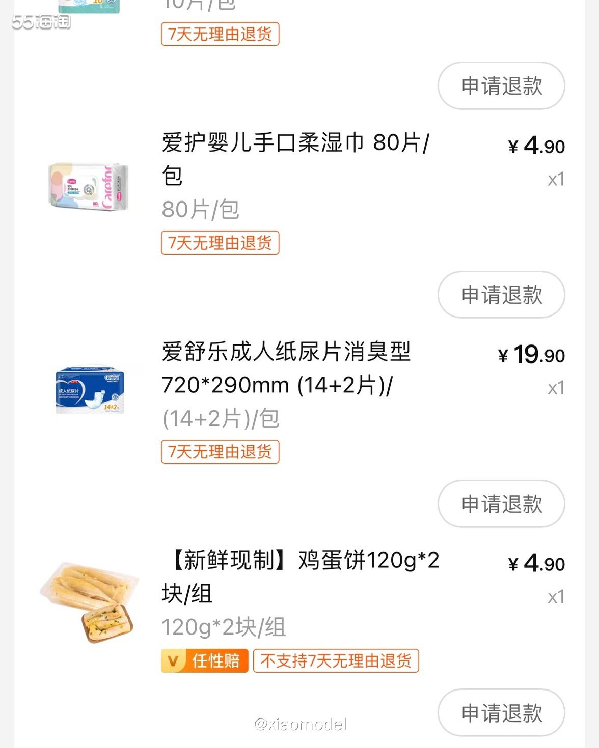 这几天一直在hospital陪床，体会到什么叫成年人的崩溃，