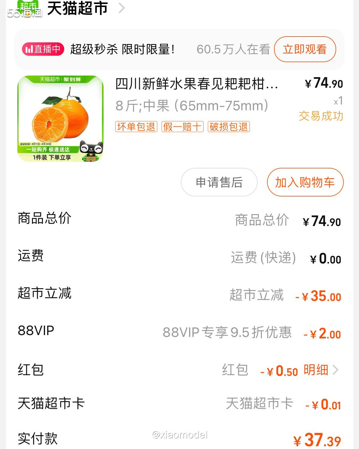 这两个月吃得最多的水果就是粑粑柑了吧！光是年后，吃完一箱又买