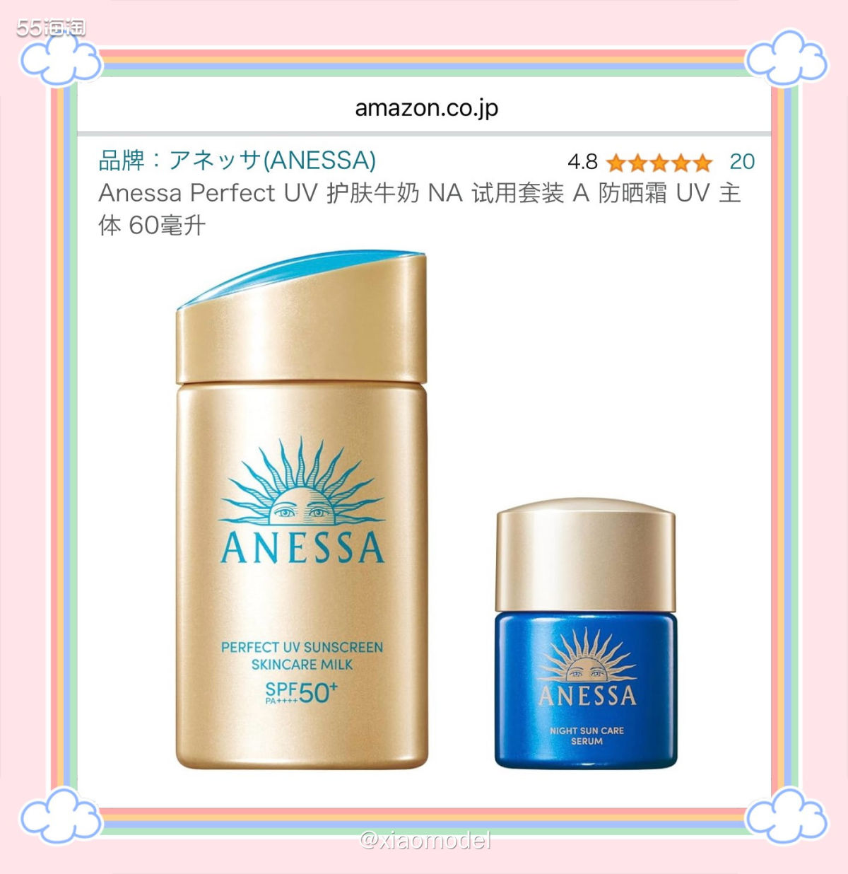 每年2.3月份资生堂安耐晒上架新款，都会买一点～不过去年由于