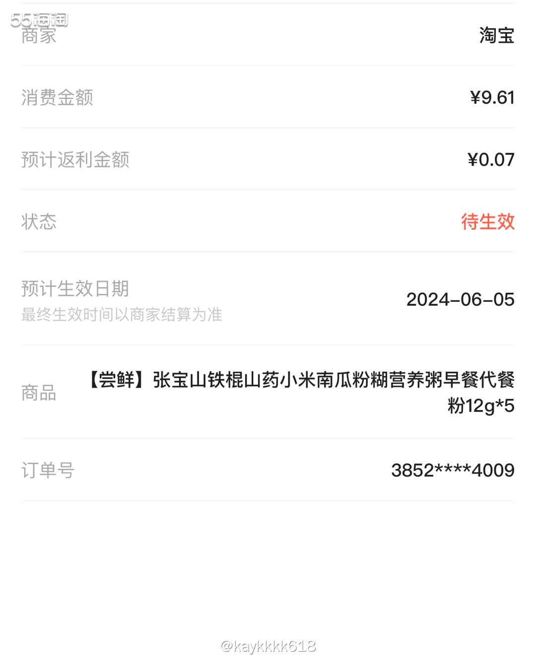 U先试用看到这个张宝山铁棍山藥小米南瓜粉糊，之前买了山藥粉给