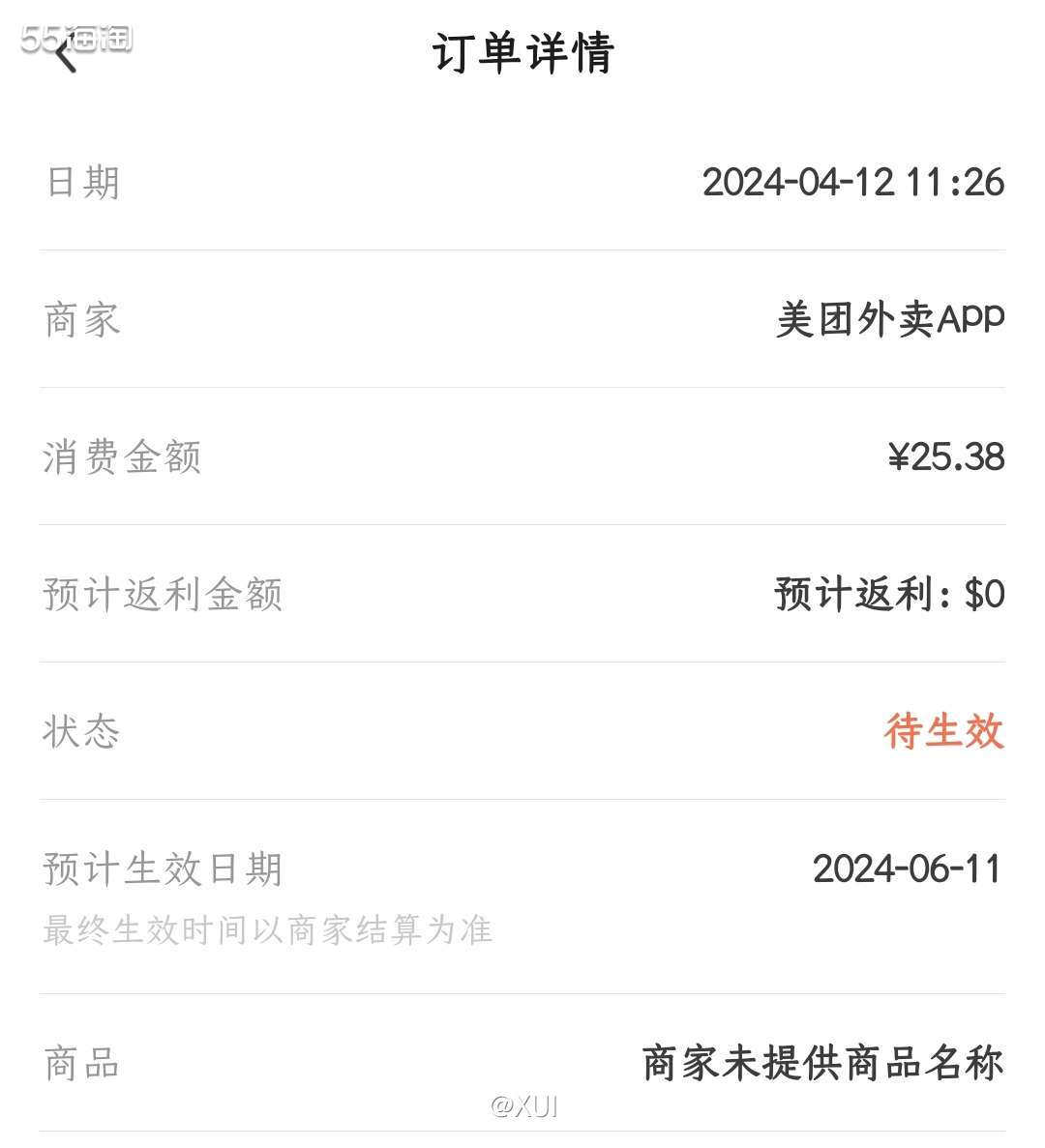 前几天看别人晒的隆江猪脚饭觉得特别美味，日常其实我基本不会点