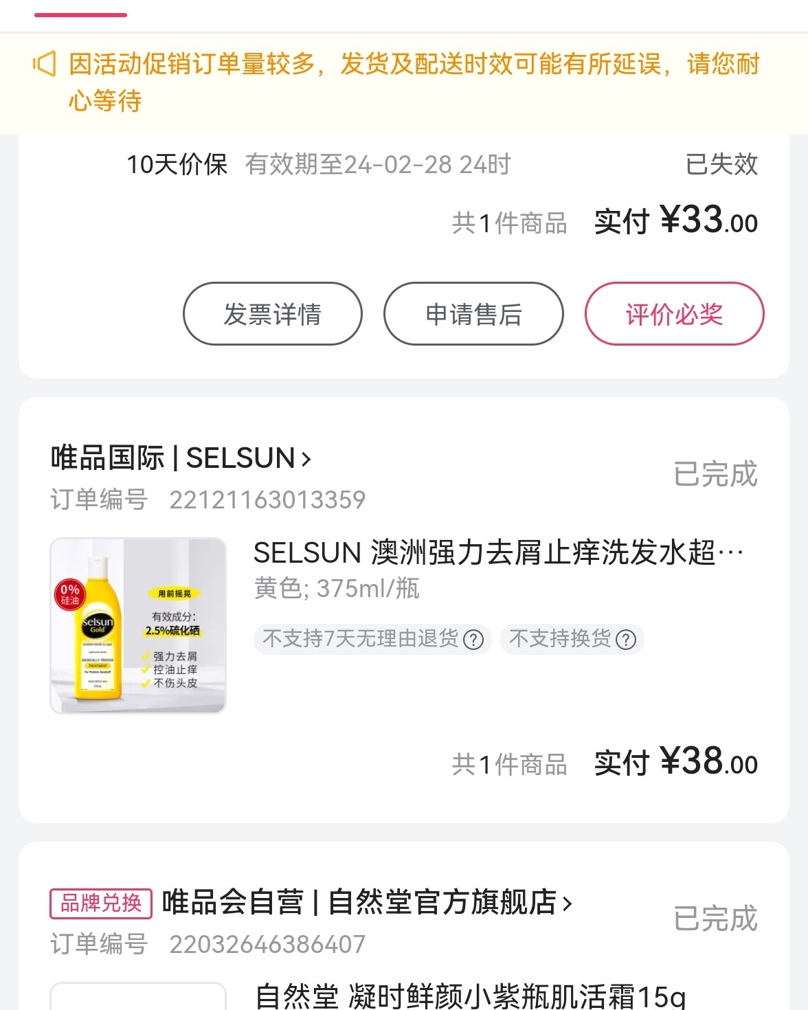 这款洗发水果然没让我们失望，东西收到之后不错不错，真的是蛮好