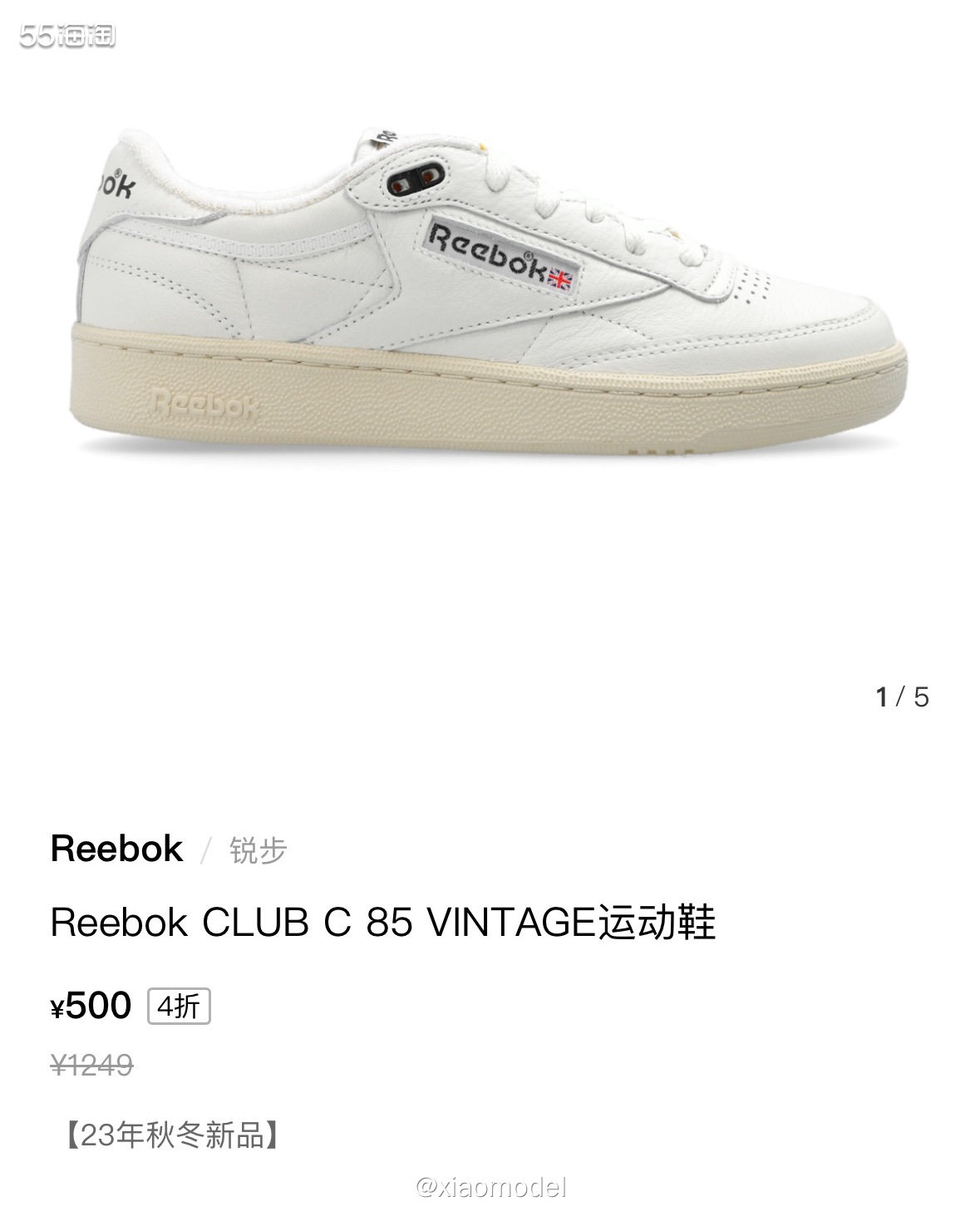 本篇分享超适合春天，不对，是一年四季穿搭都合适的锐步运动鞋！