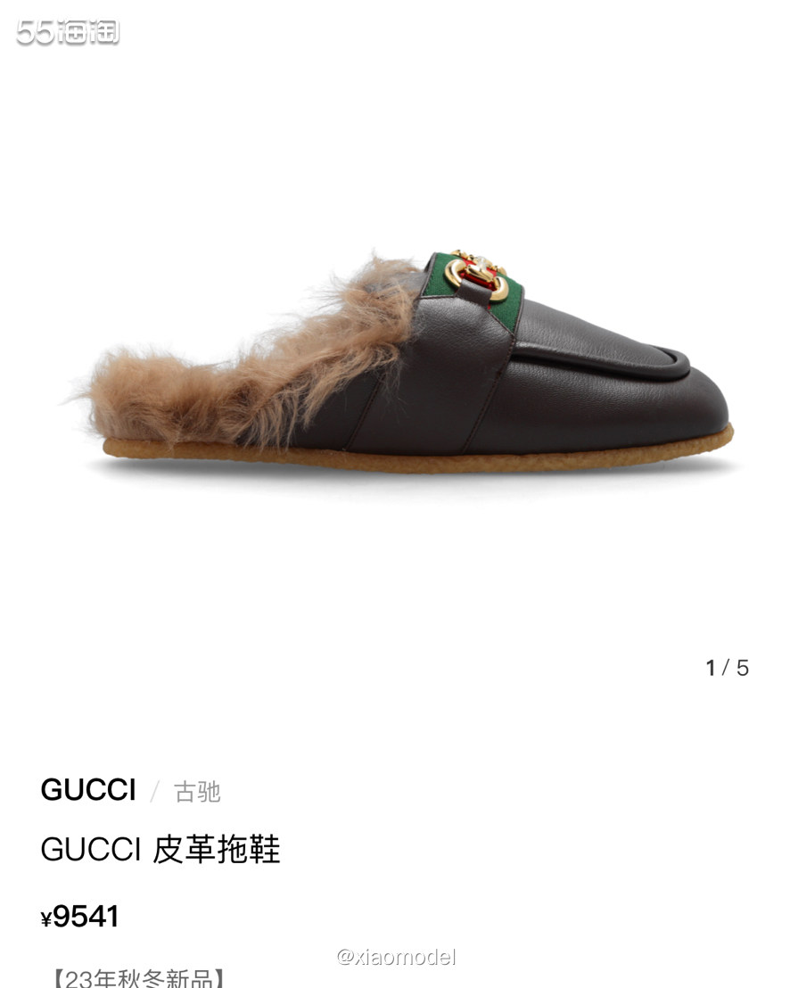 如果我没记错，应该是Gucci首先开拓了皮革拖鞋的设计吧～之